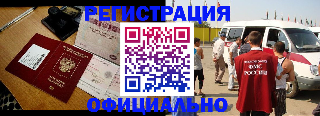 прописка законно в Стерлитамаке