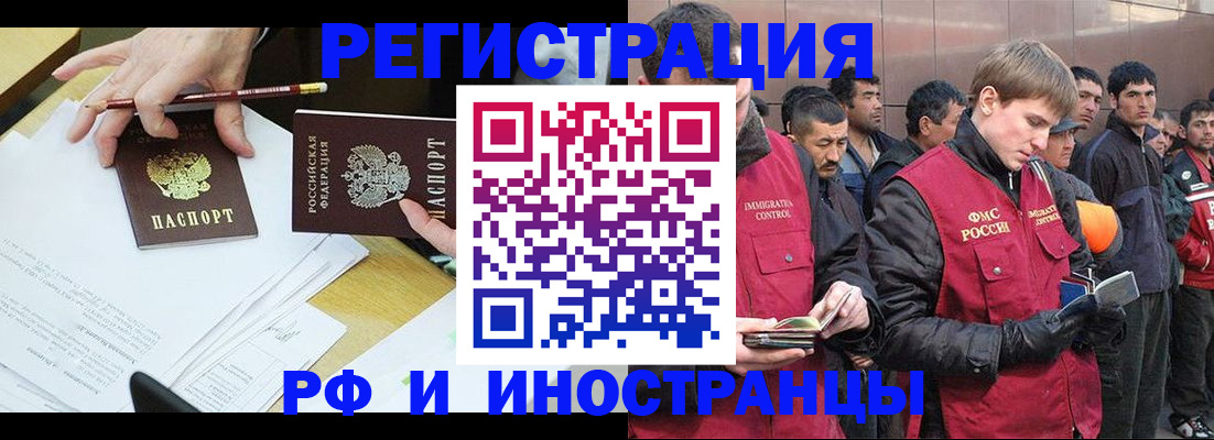 прописка регистрация в Стерлитамаке