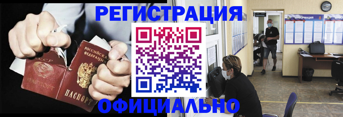 временная регистрация надежно в Стерлитамаке